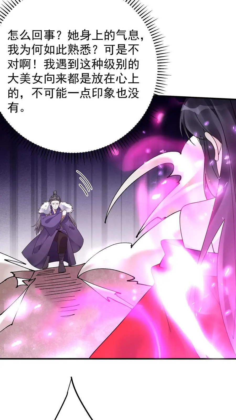 第195话 烈土封王 第22页