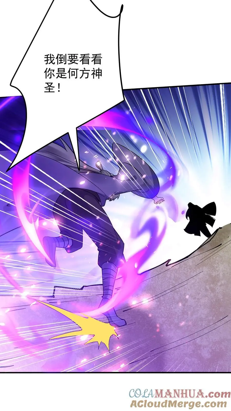 第195话 烈土封王 第23页