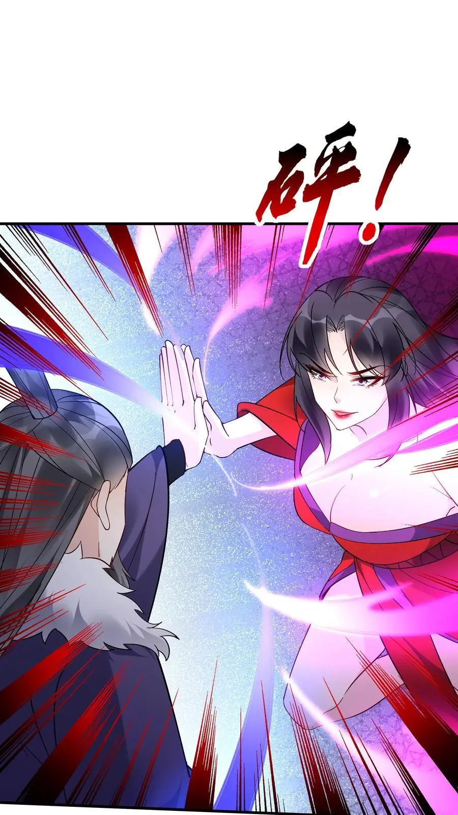 第195话 烈土封王 第24页