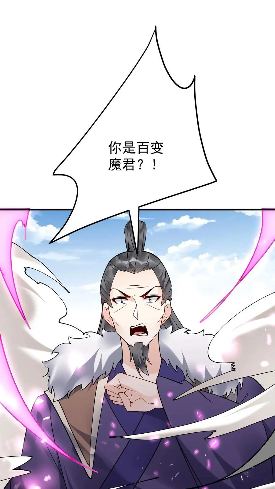 第195话 烈土封王 第26页