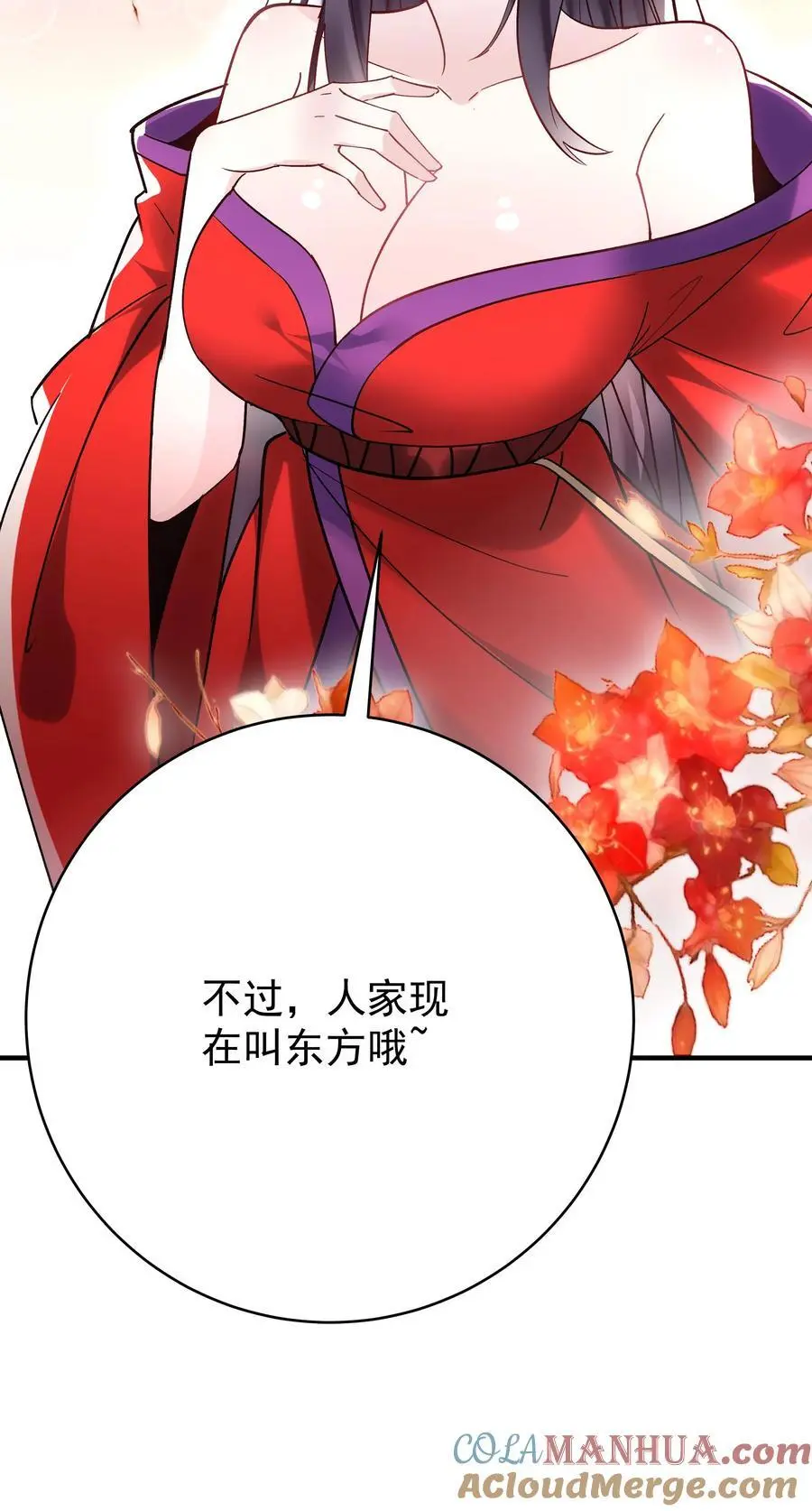 第195话 烈土封王 第29页