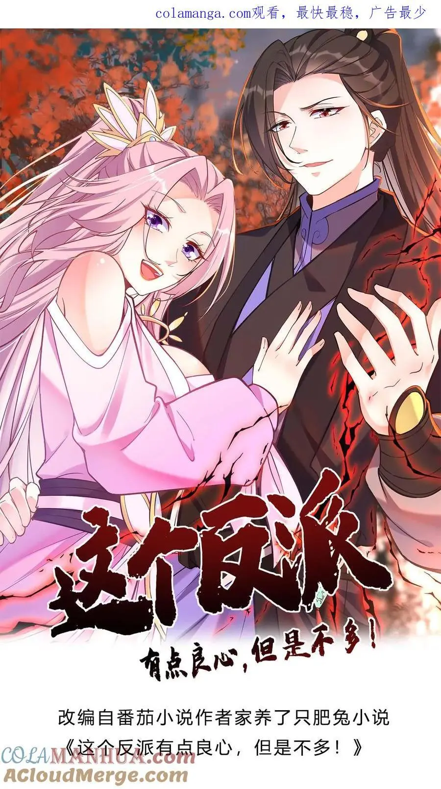 第194话 东方来了！ 第1页