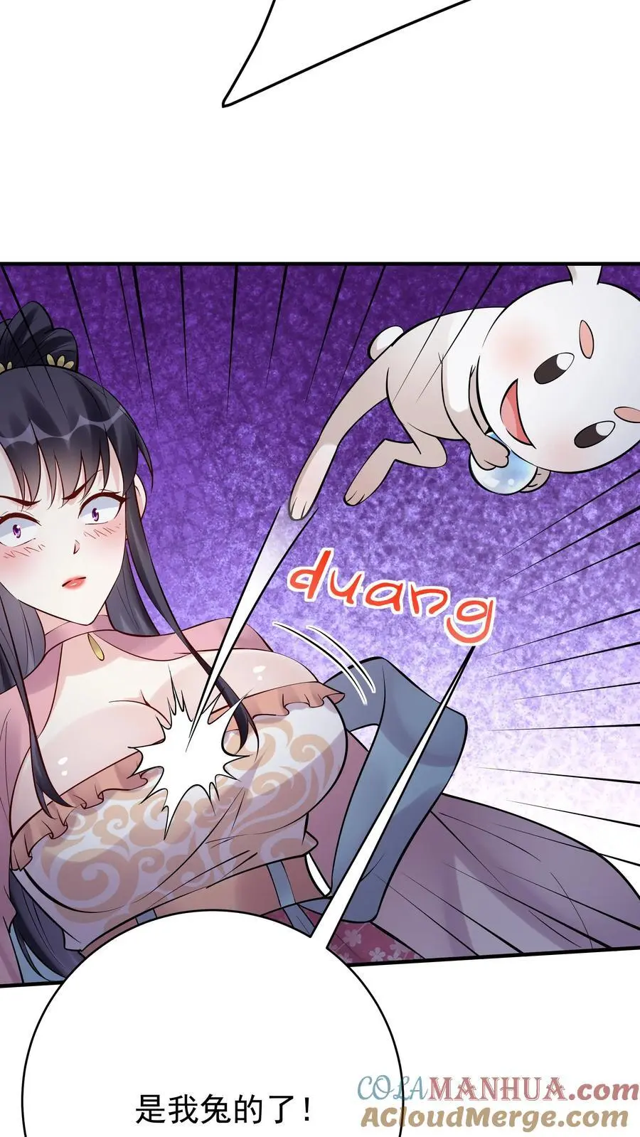 第194话 东方来了！ 第3页
