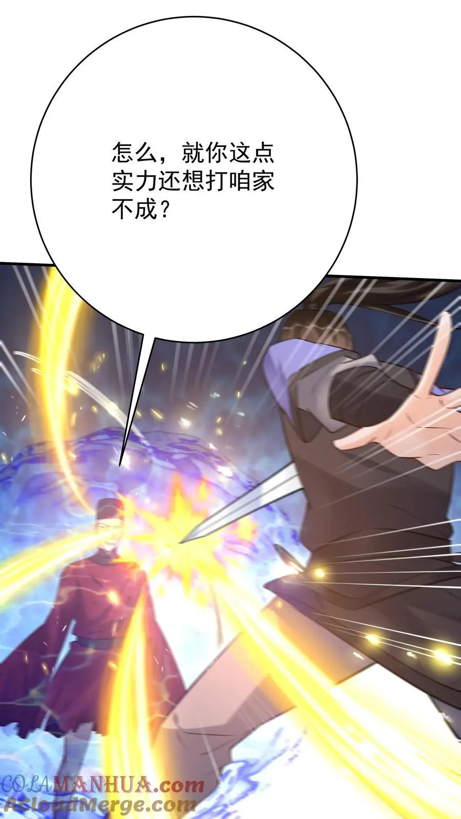 第194话 东方来了！ 第5页