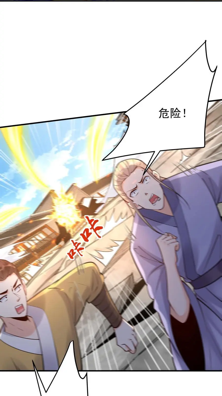 第194话 东方来了！ 第6页