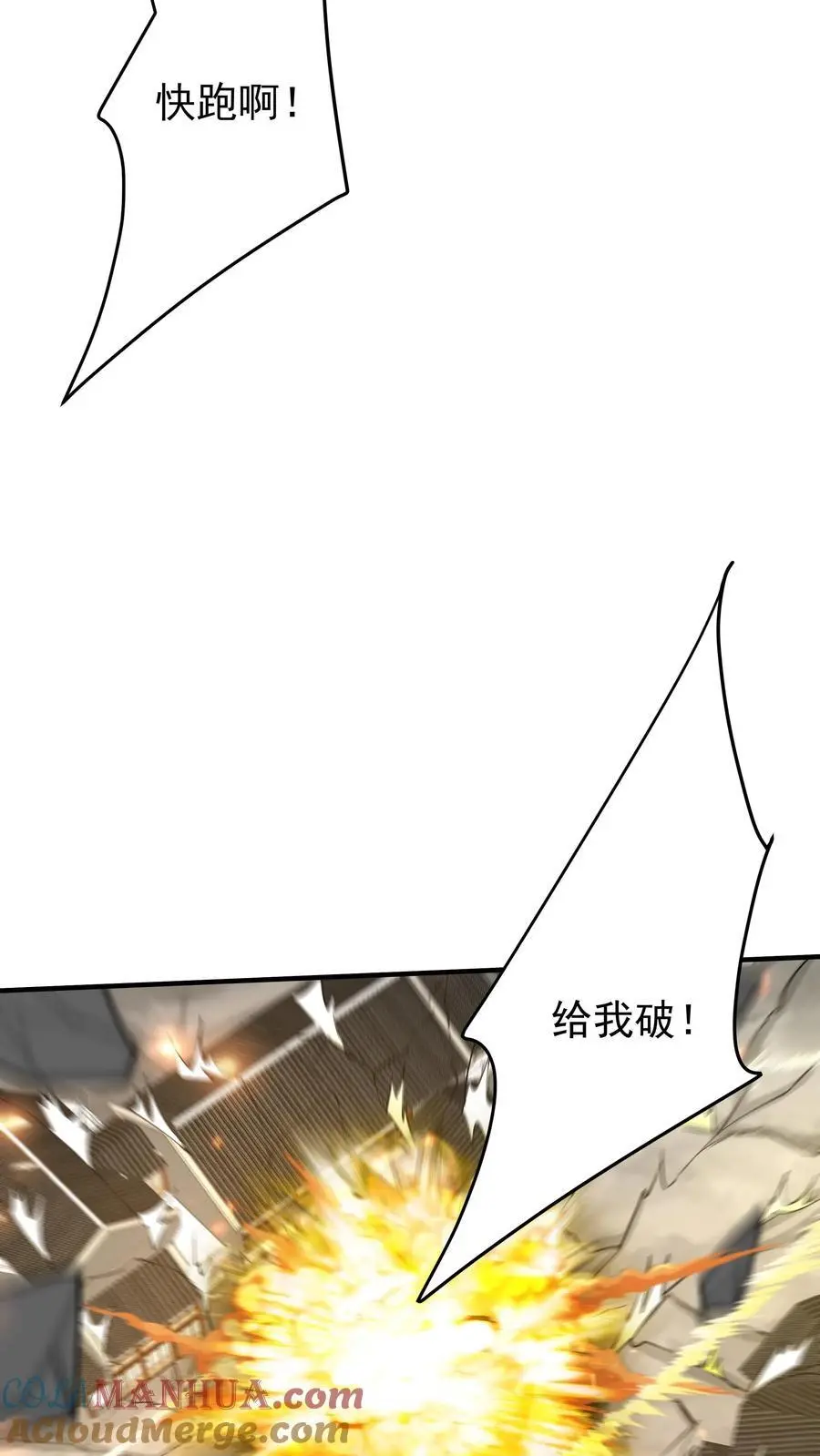 第194话 东方来了！ 第7页