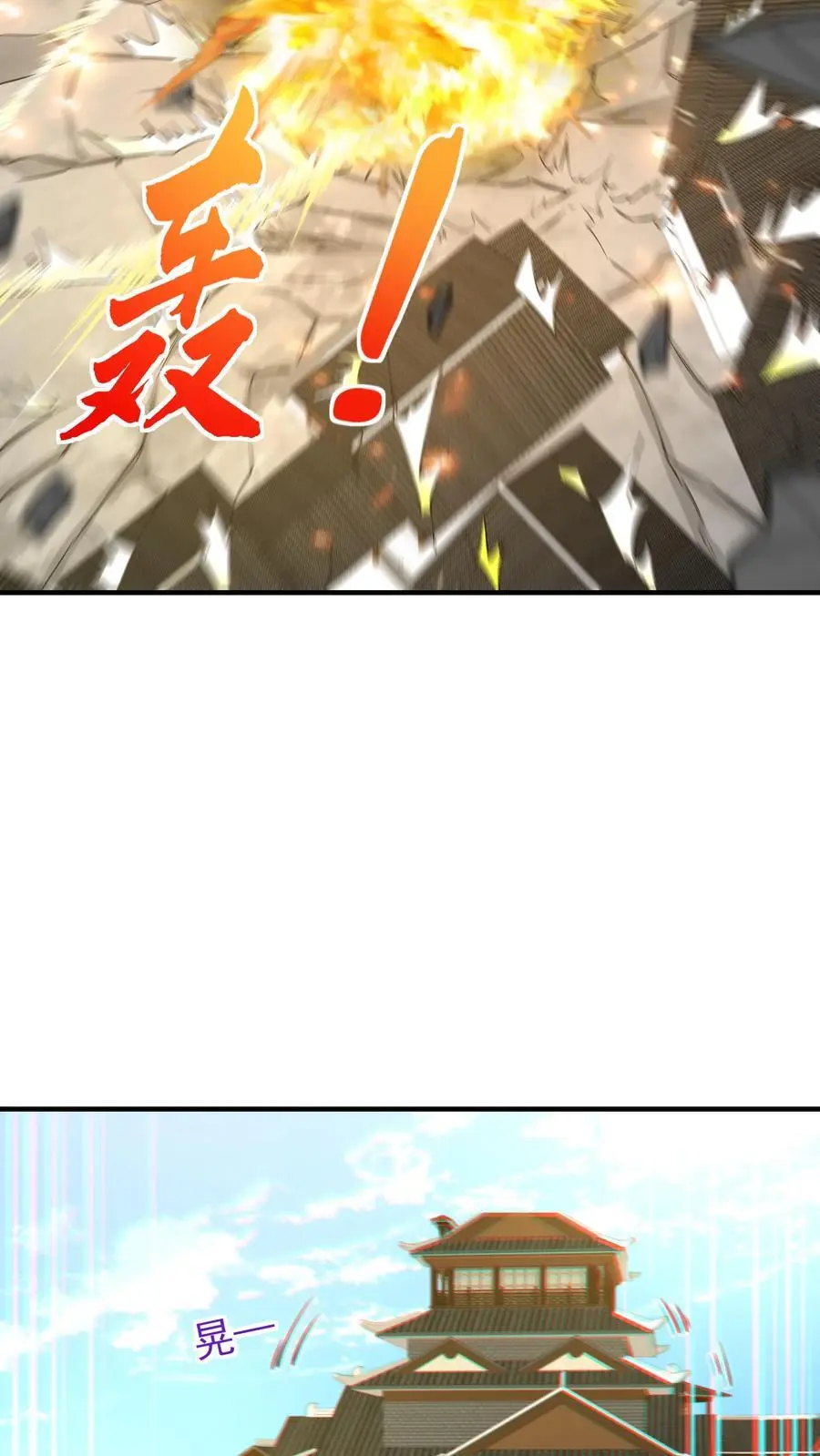 第194话 东方来了！ 第8页