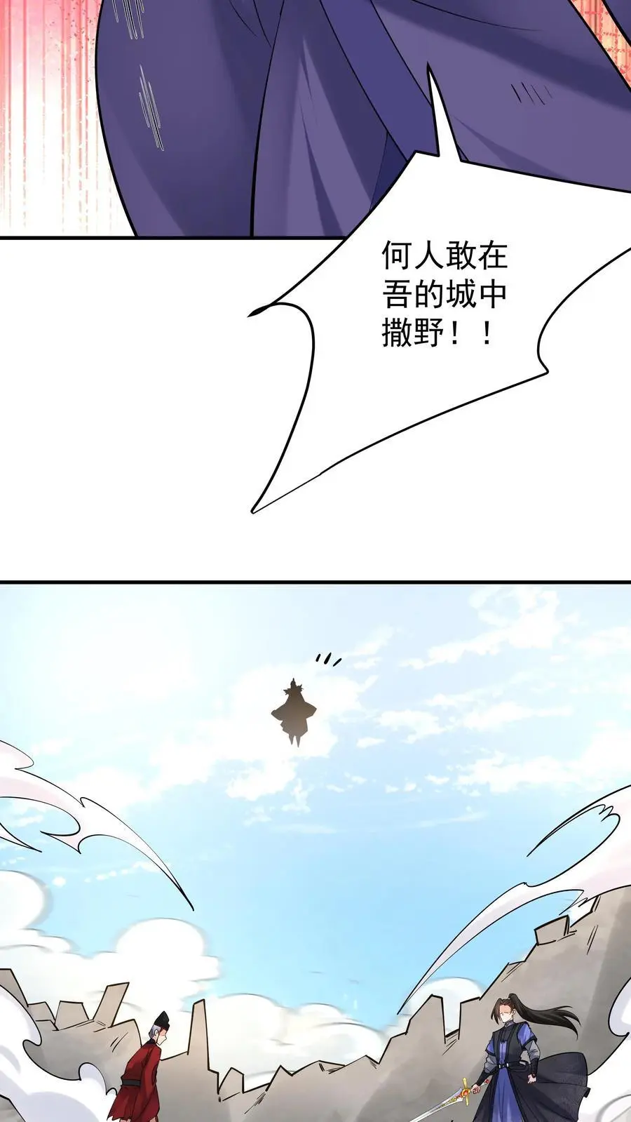 第194话 东方来了！ 第10页