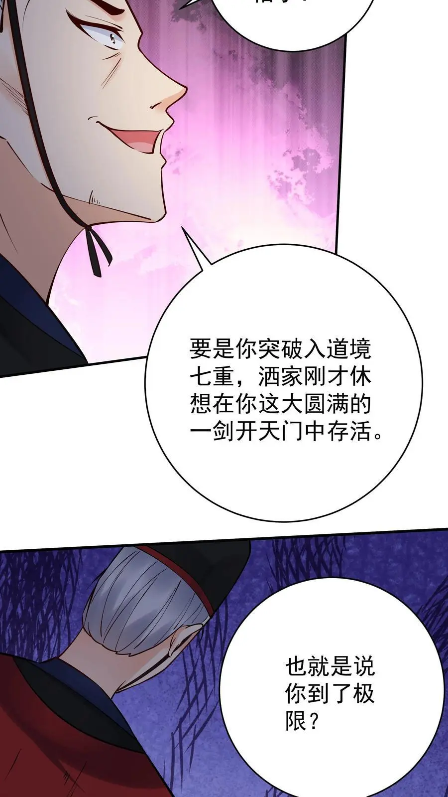 第194话 东方来了！ 第12页