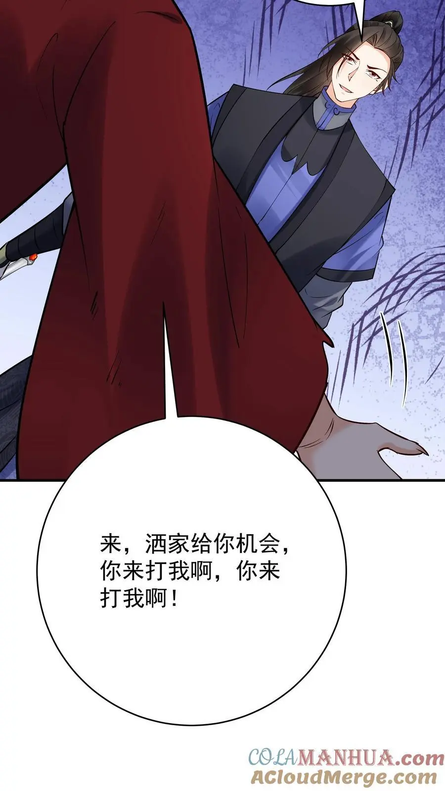 第194话 东方来了！ 第13页