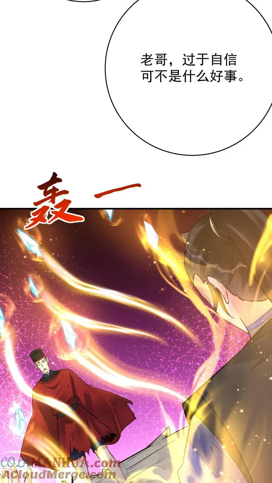 第194话 东方来了！ 第15页