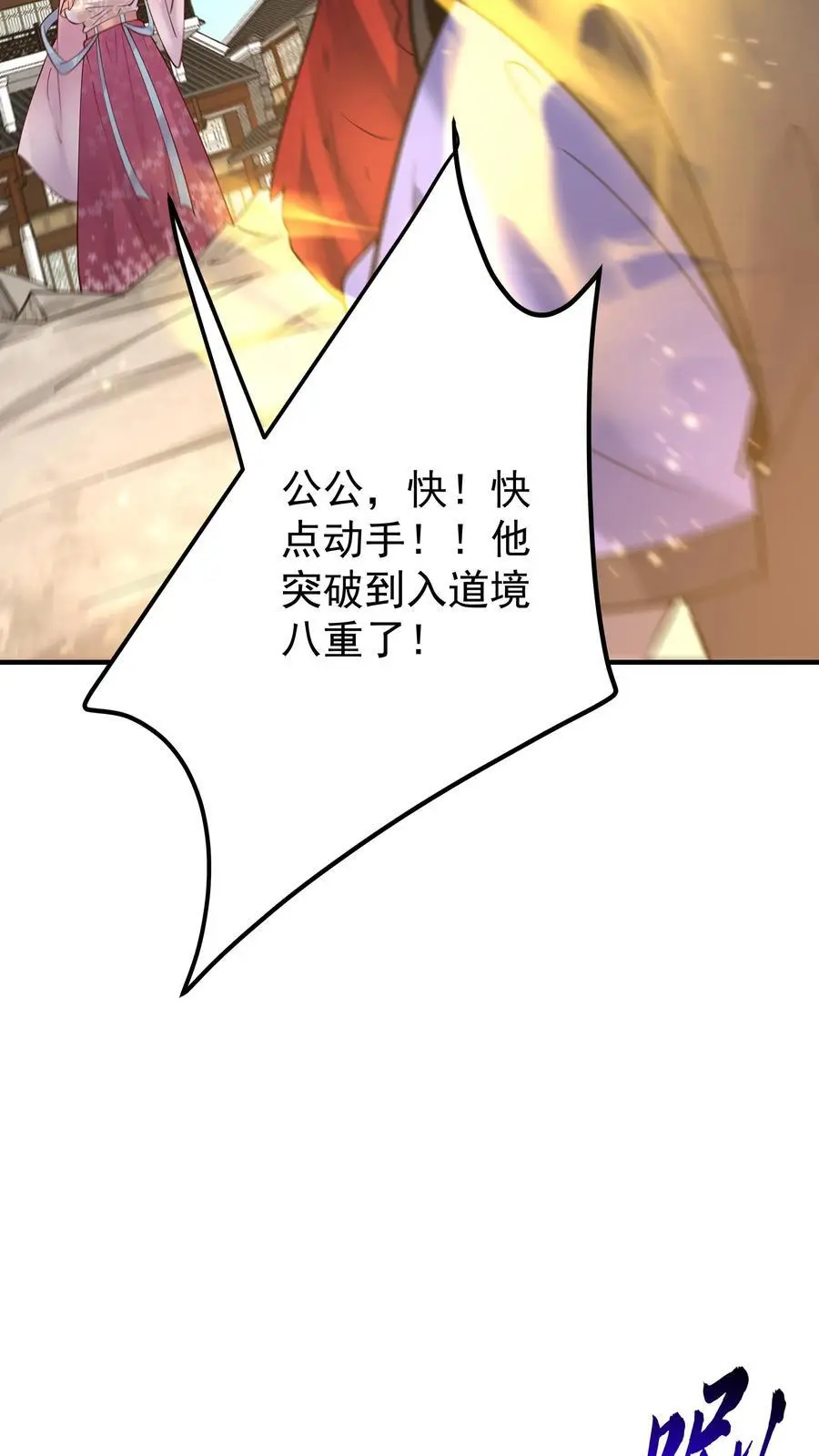第194话 东方来了！ 第20页