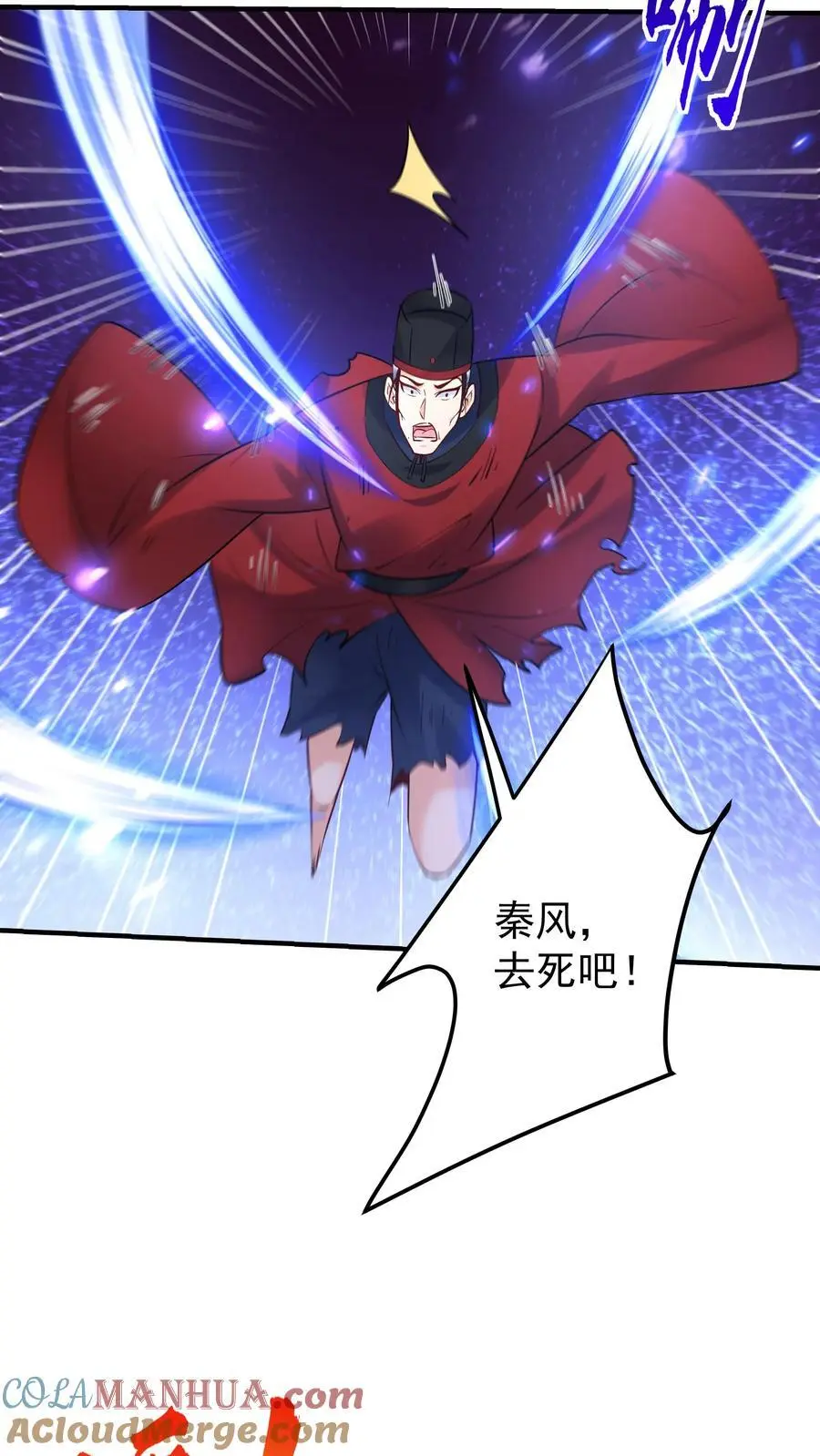 第194话 东方来了！ 第21页