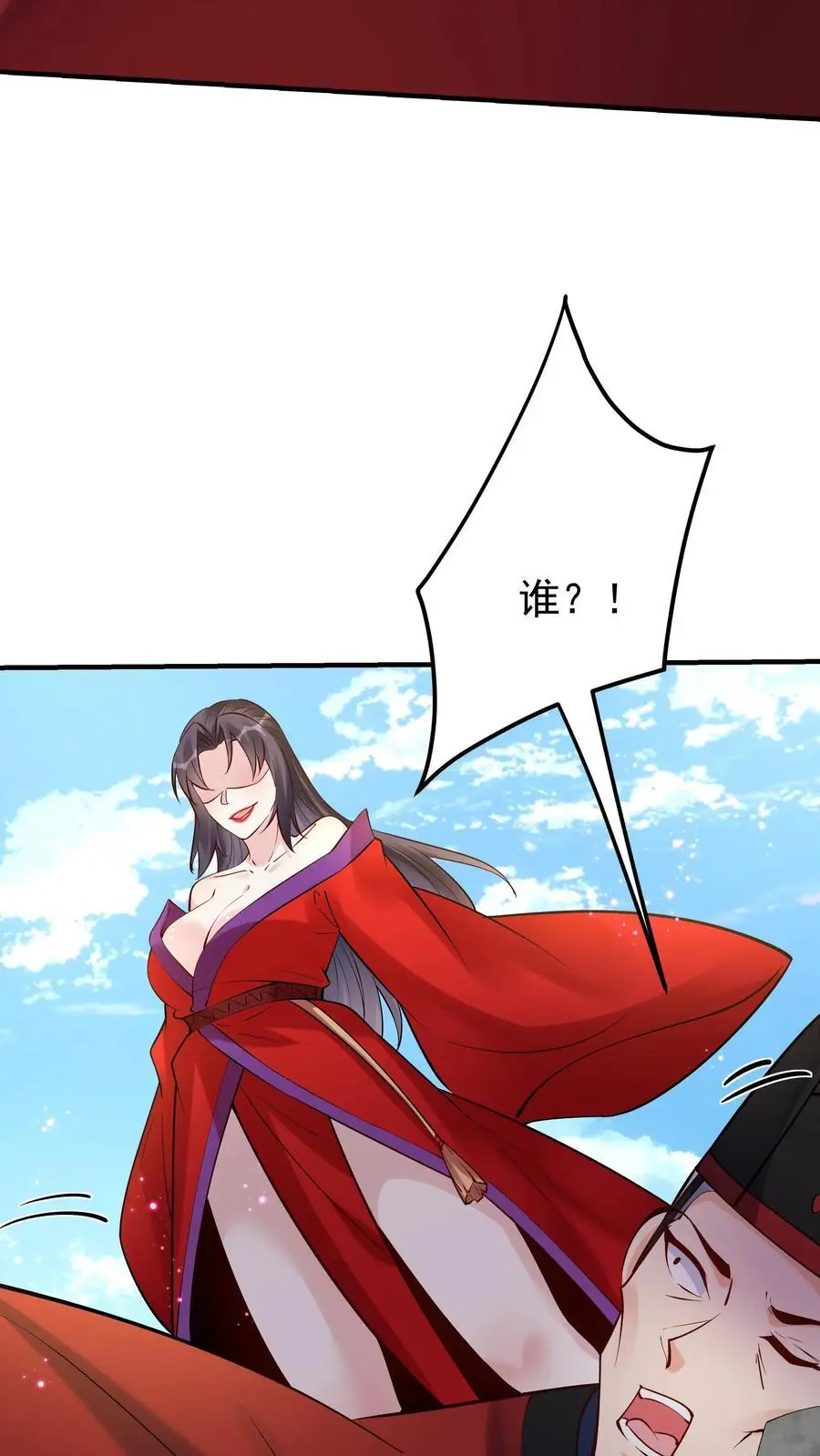 第194话 东方来了！ 第24页