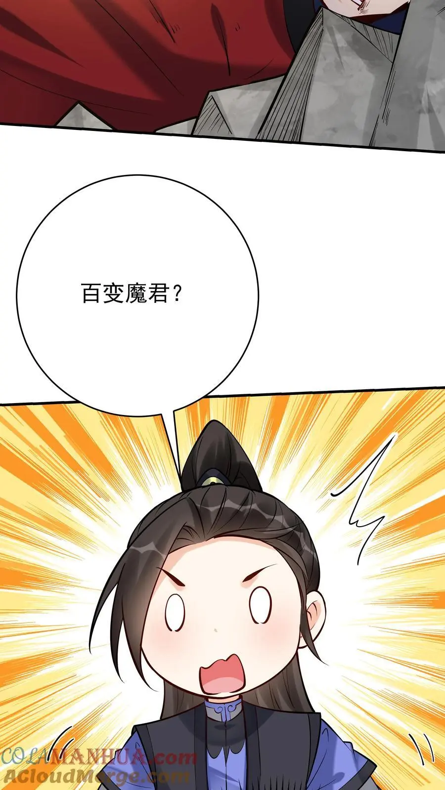 第194话 东方来了！ 第25页