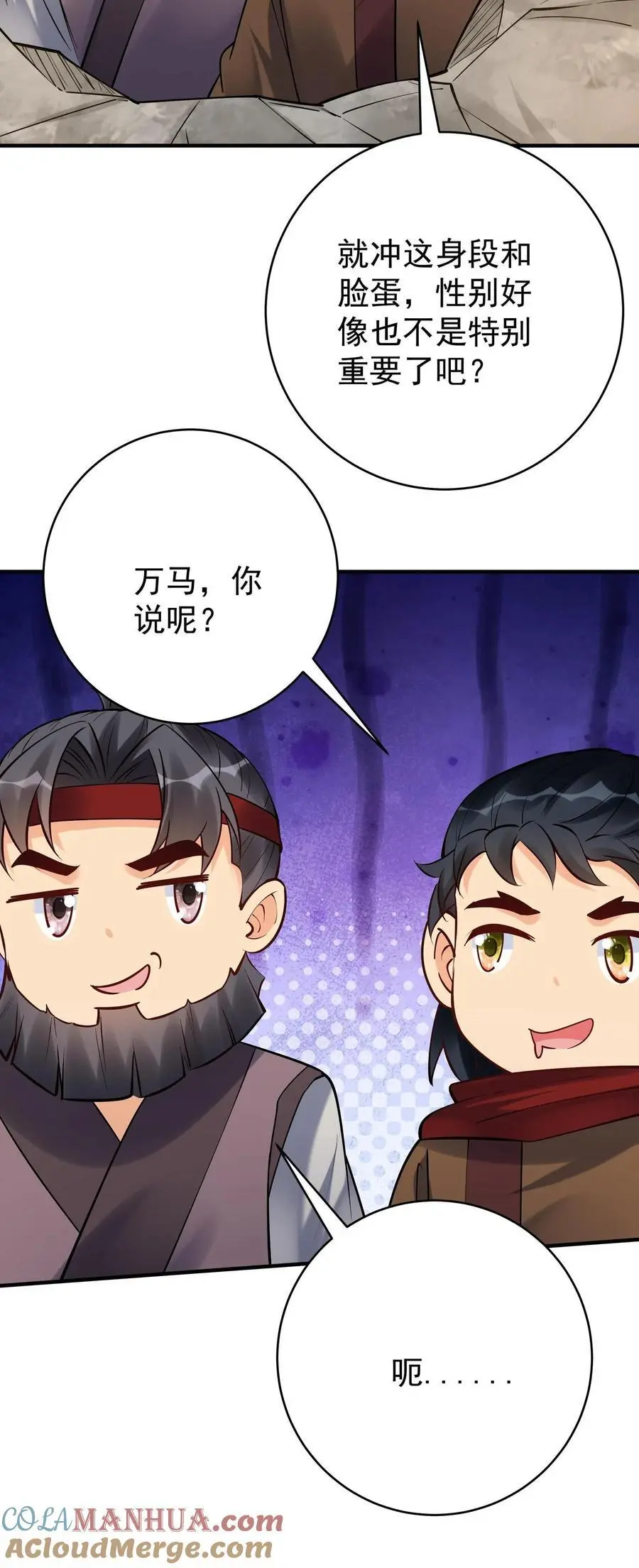 第194话 东方来了！ 第27页