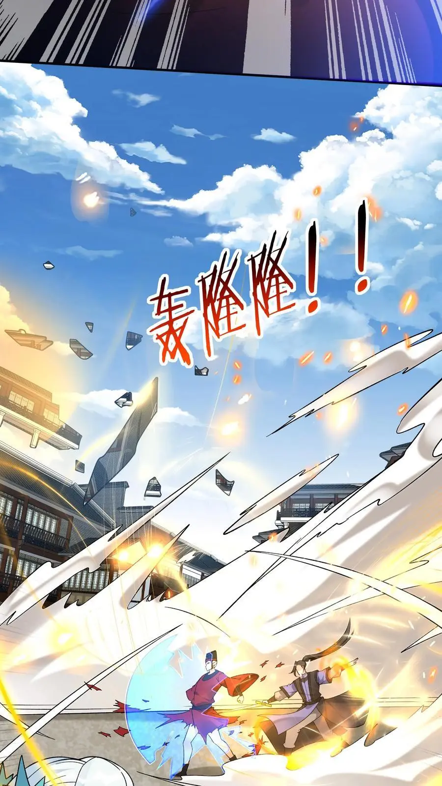 第193话 专业匪兔 第4页