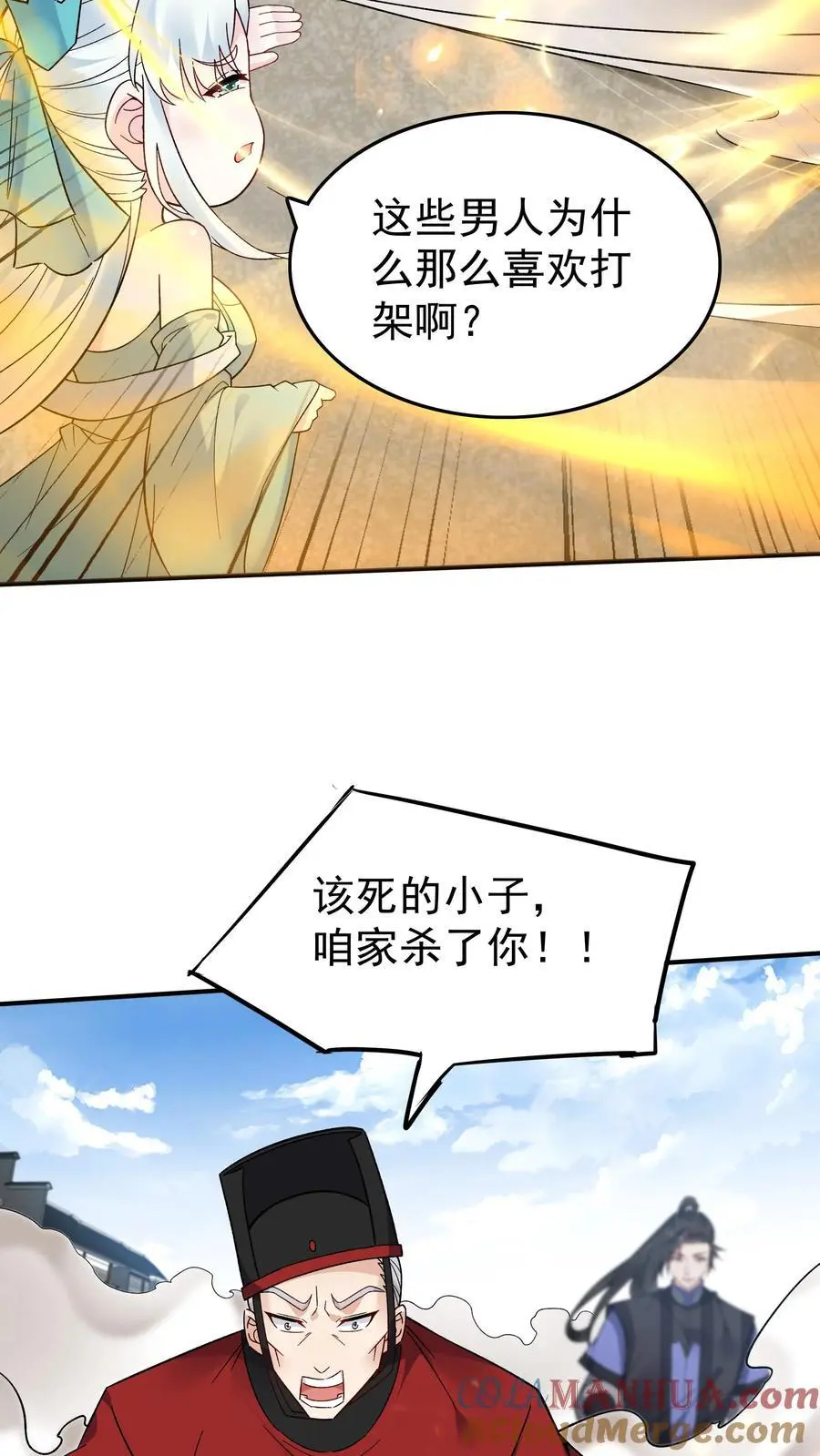 第193话 专业匪兔 第5页