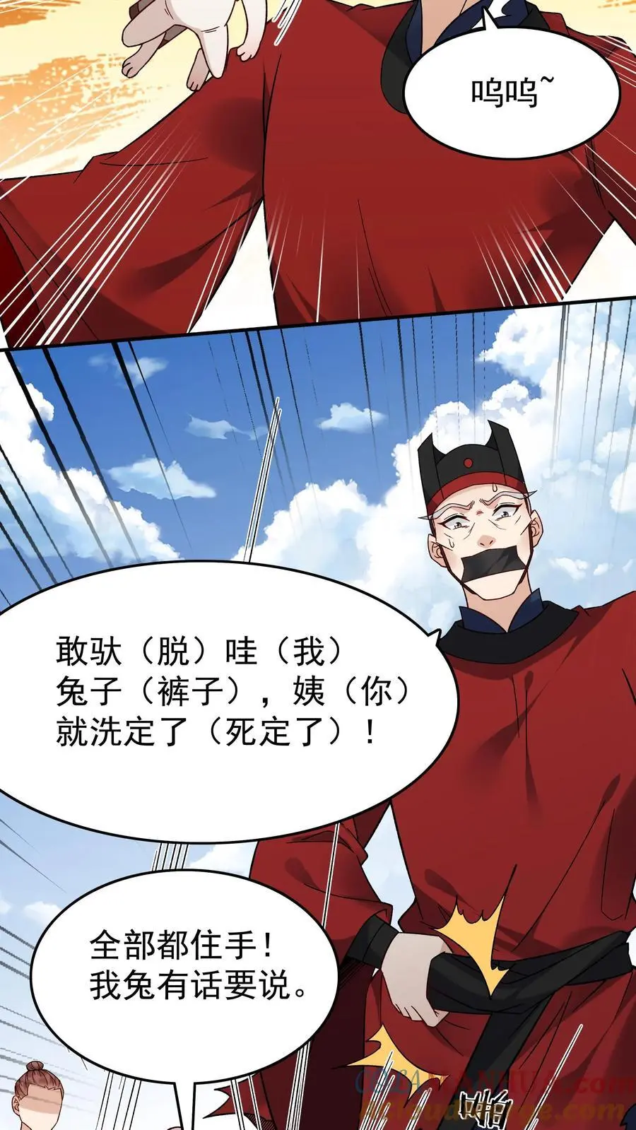 第193话 专业匪兔 第7页