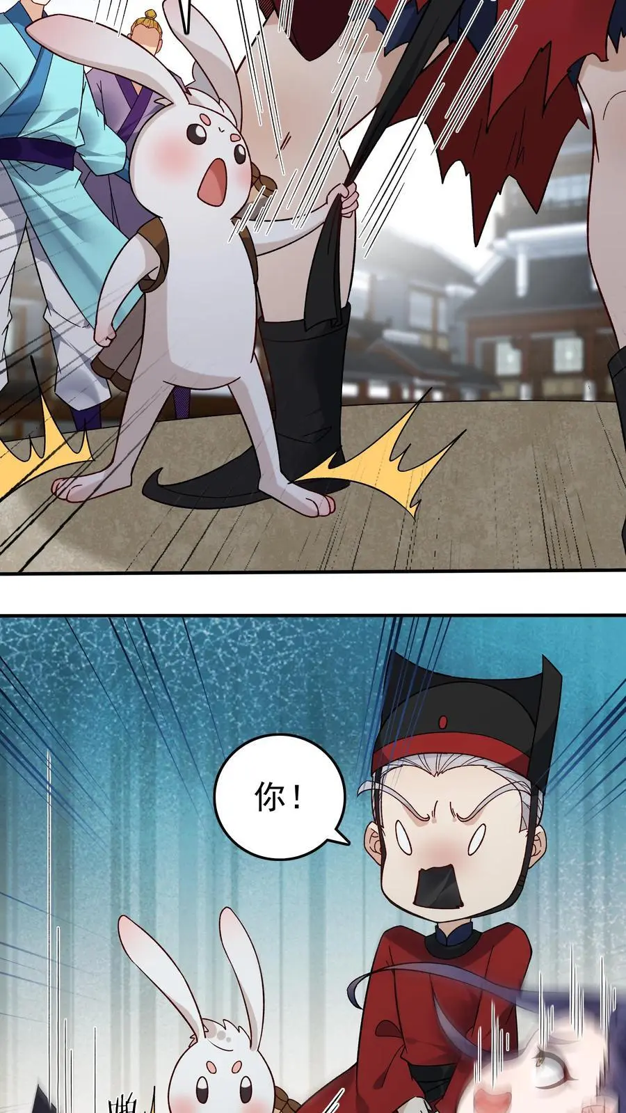 第193话 专业匪兔 第8页