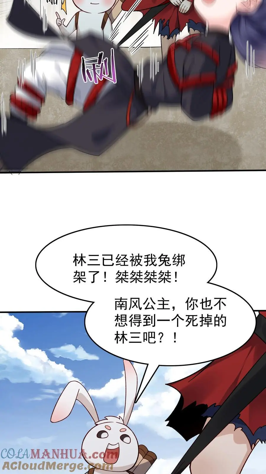 第193话 专业匪兔 第9页
