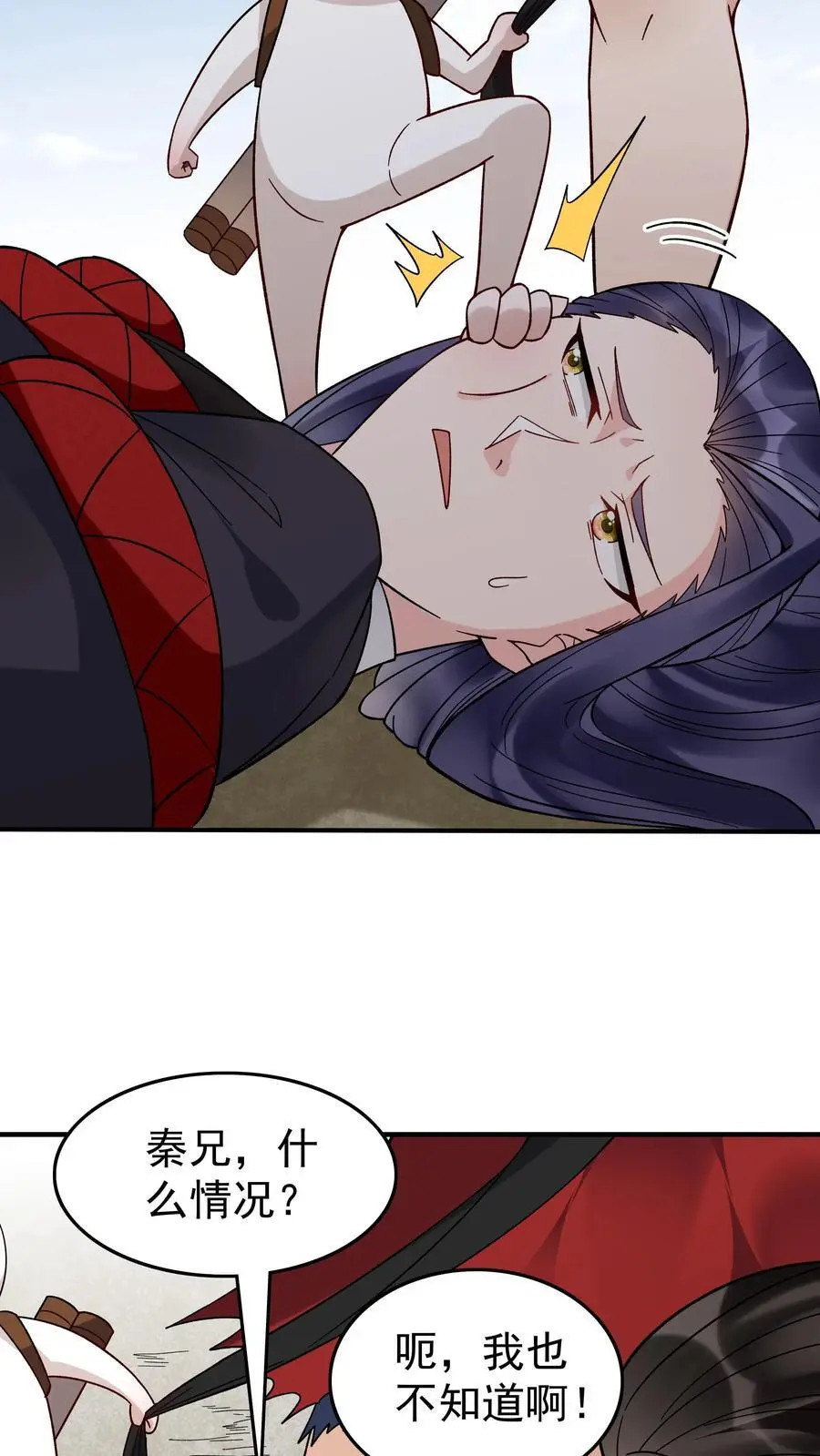 第193话 专业匪兔 第10页