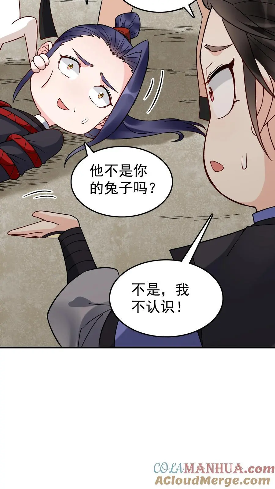 第193话 专业匪兔 第11页