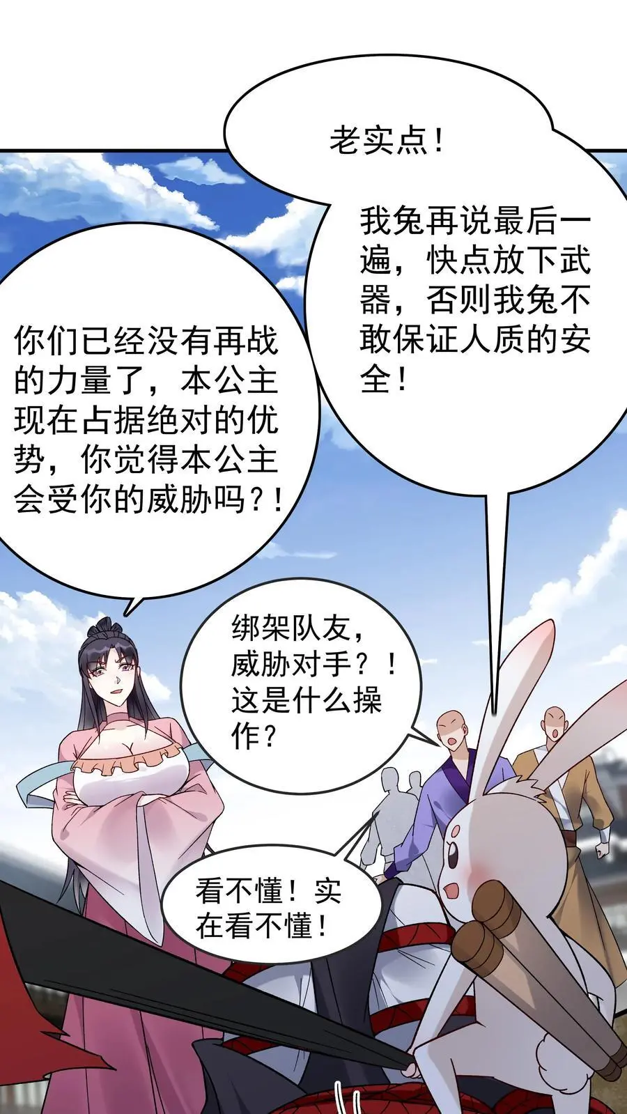 第193话 专业匪兔 第12页