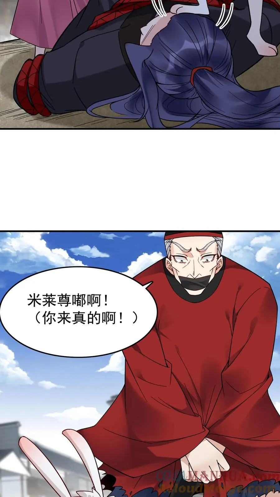 第193话 专业匪兔 第13页