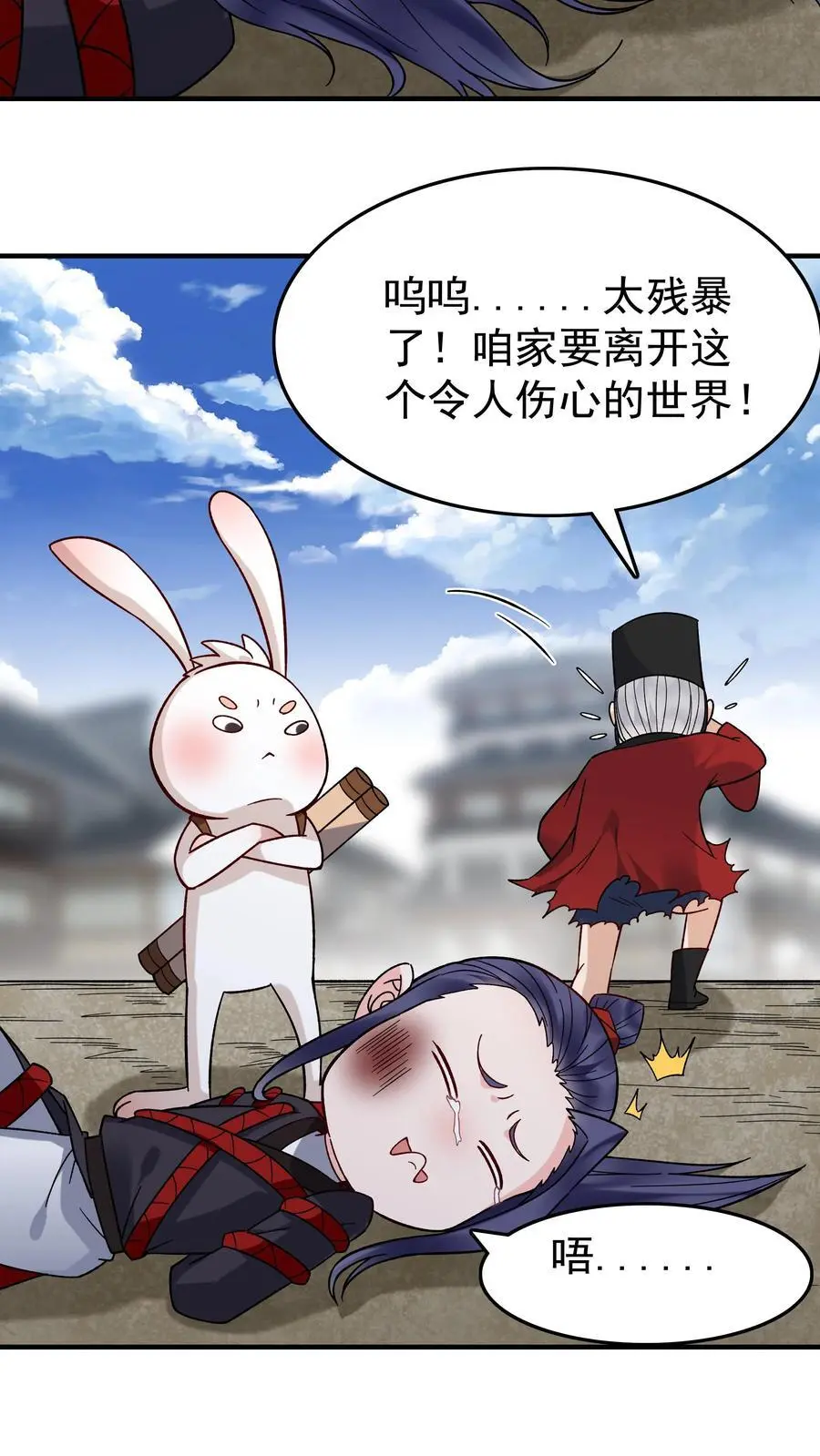 第193话 专业匪兔 第16页
