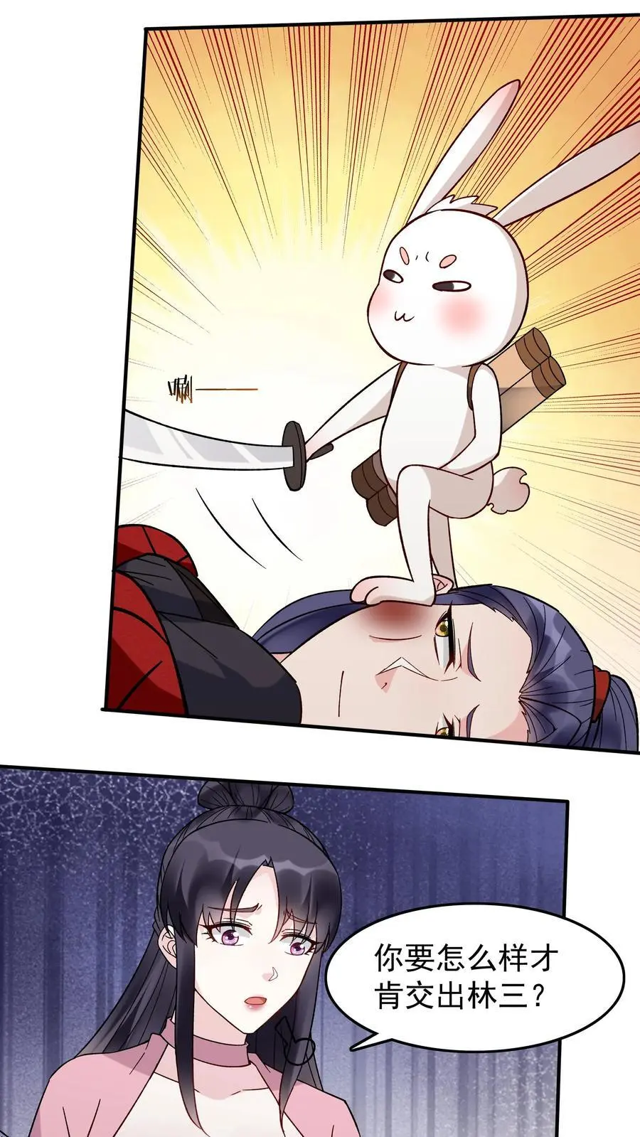 第193话 专业匪兔 第18页