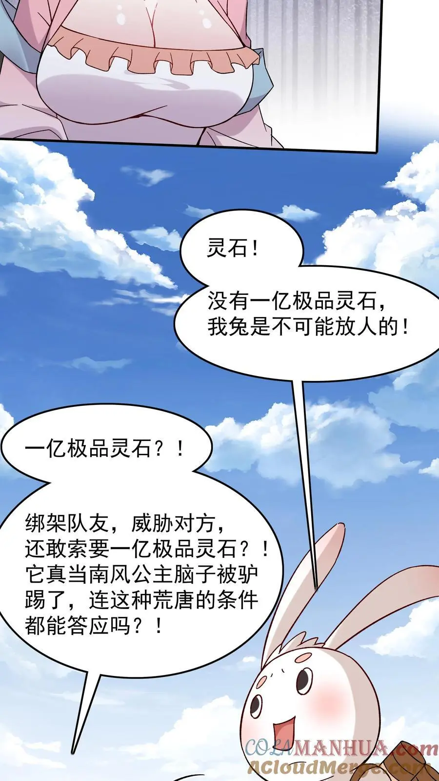 第193话 专业匪兔 第19页