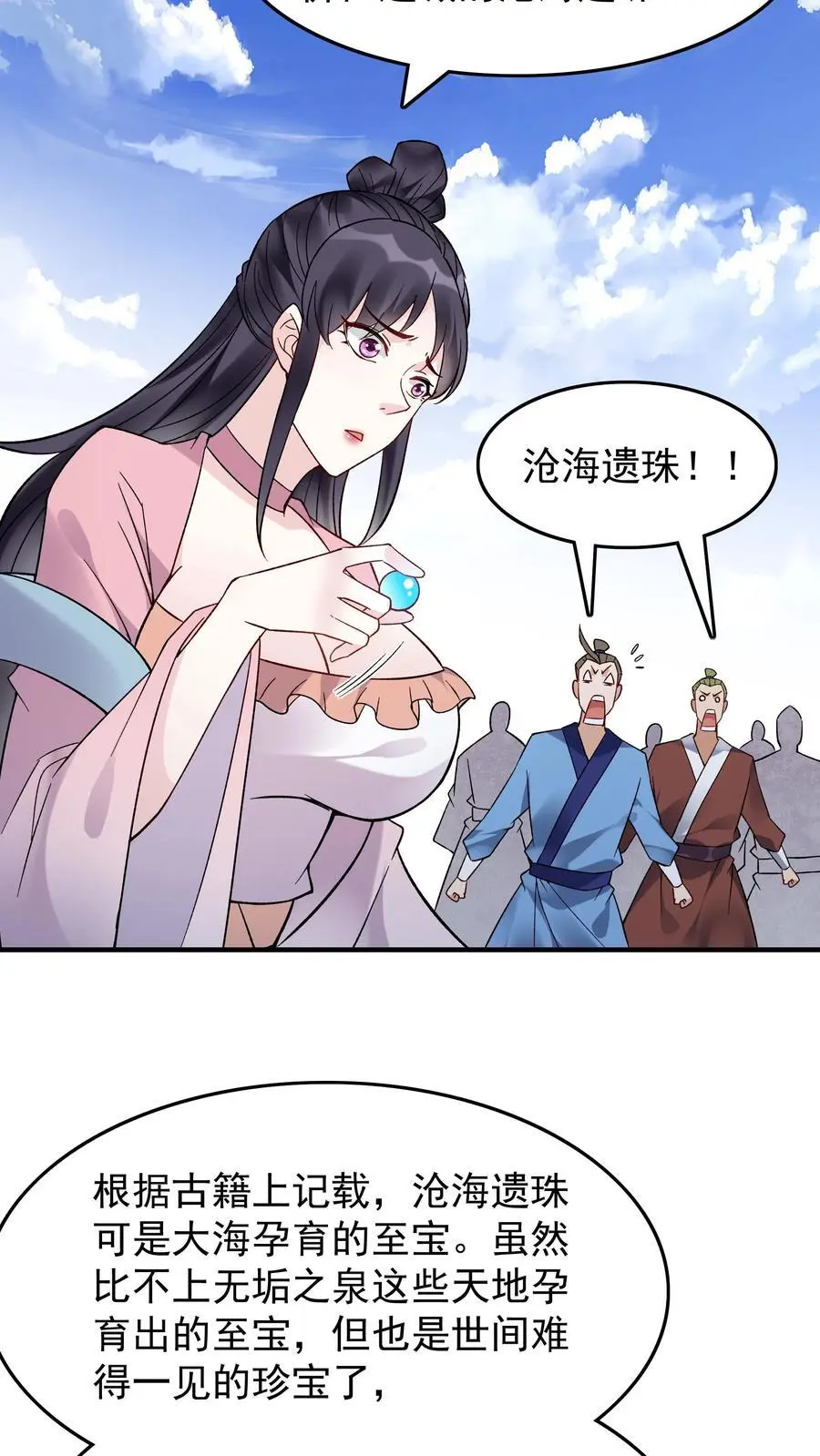 第193话 专业匪兔 第22页
