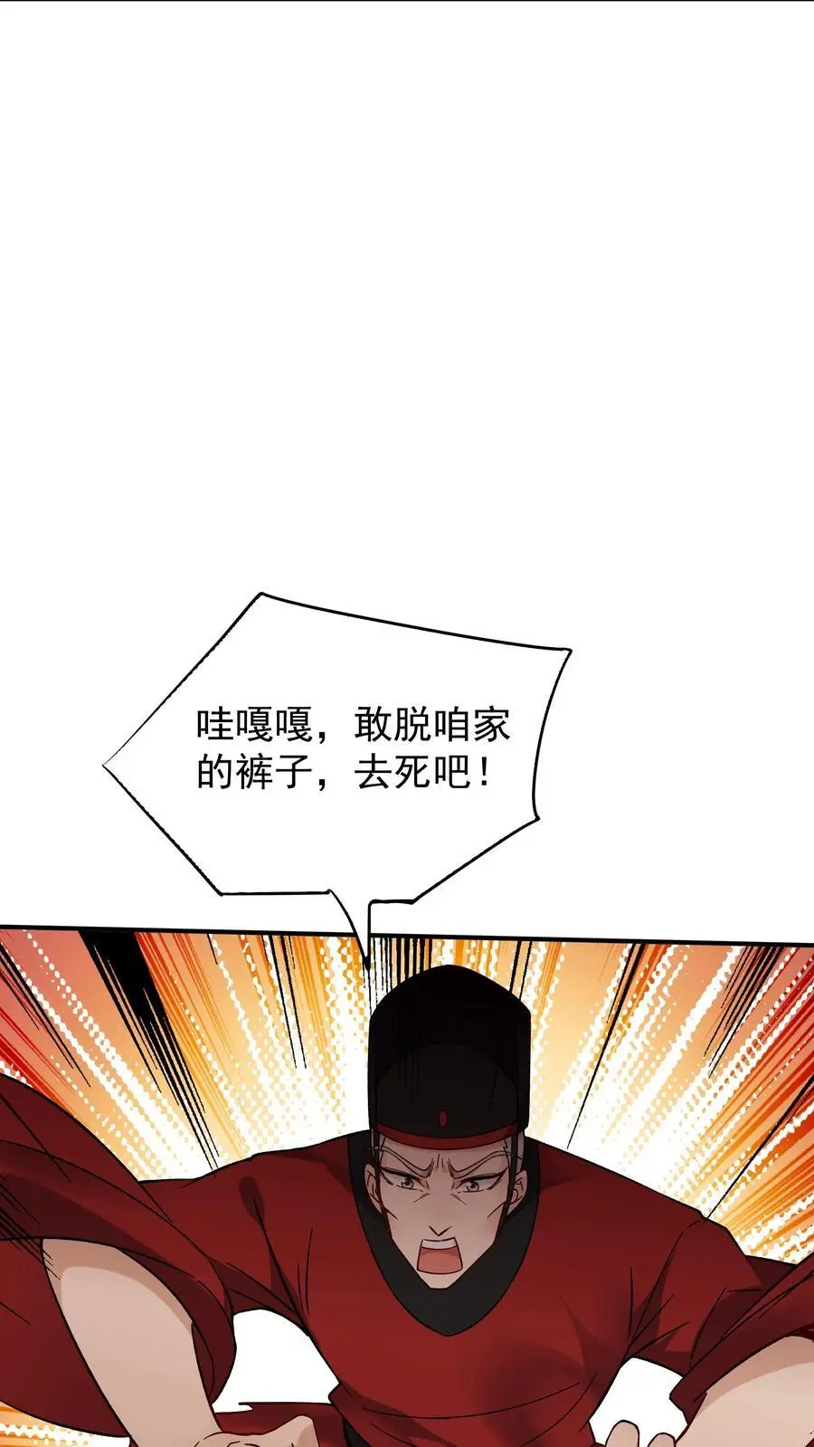 第193话 专业匪兔 第26页