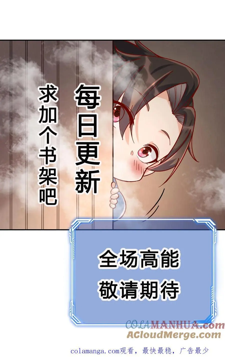 第193话 专业匪兔 第29页