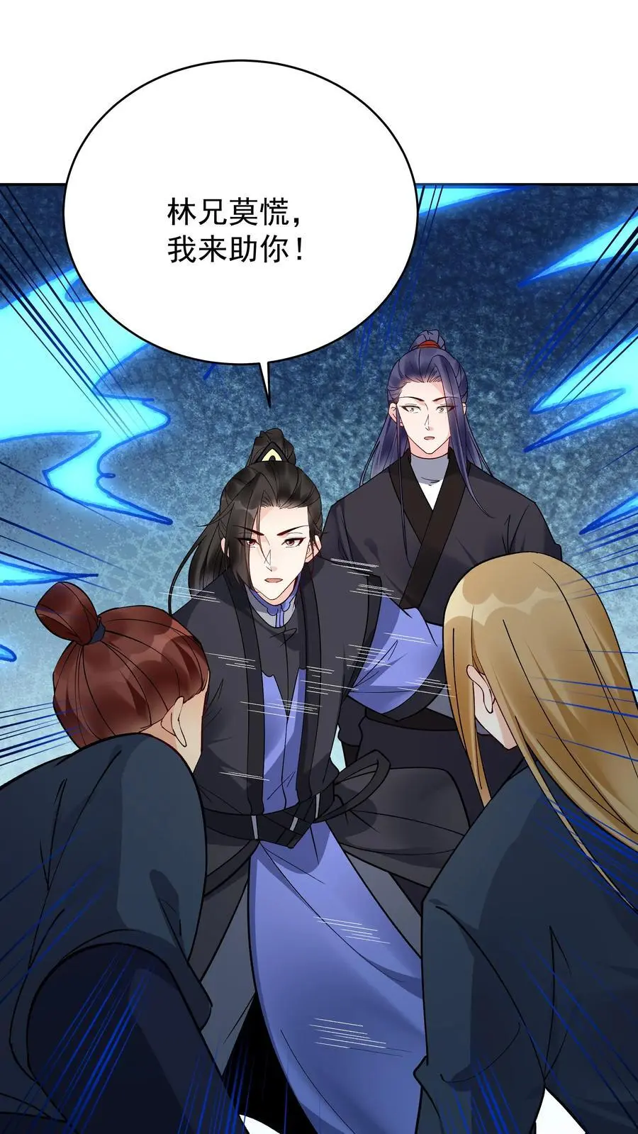 第192话 生死境八重 第2页