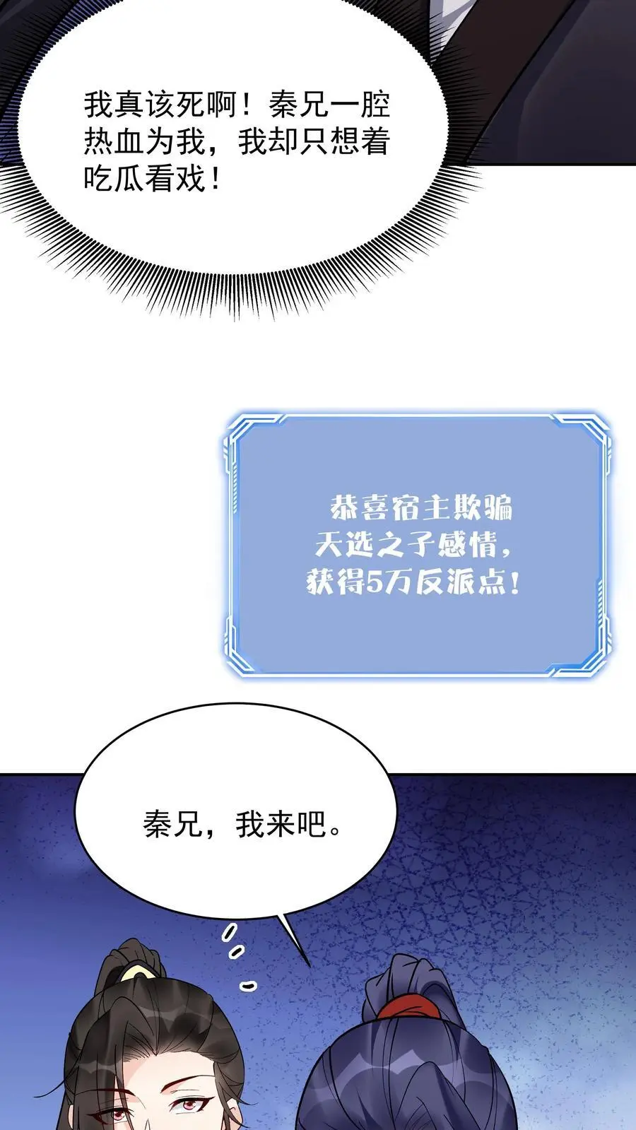 第192话 生死境八重 第4页