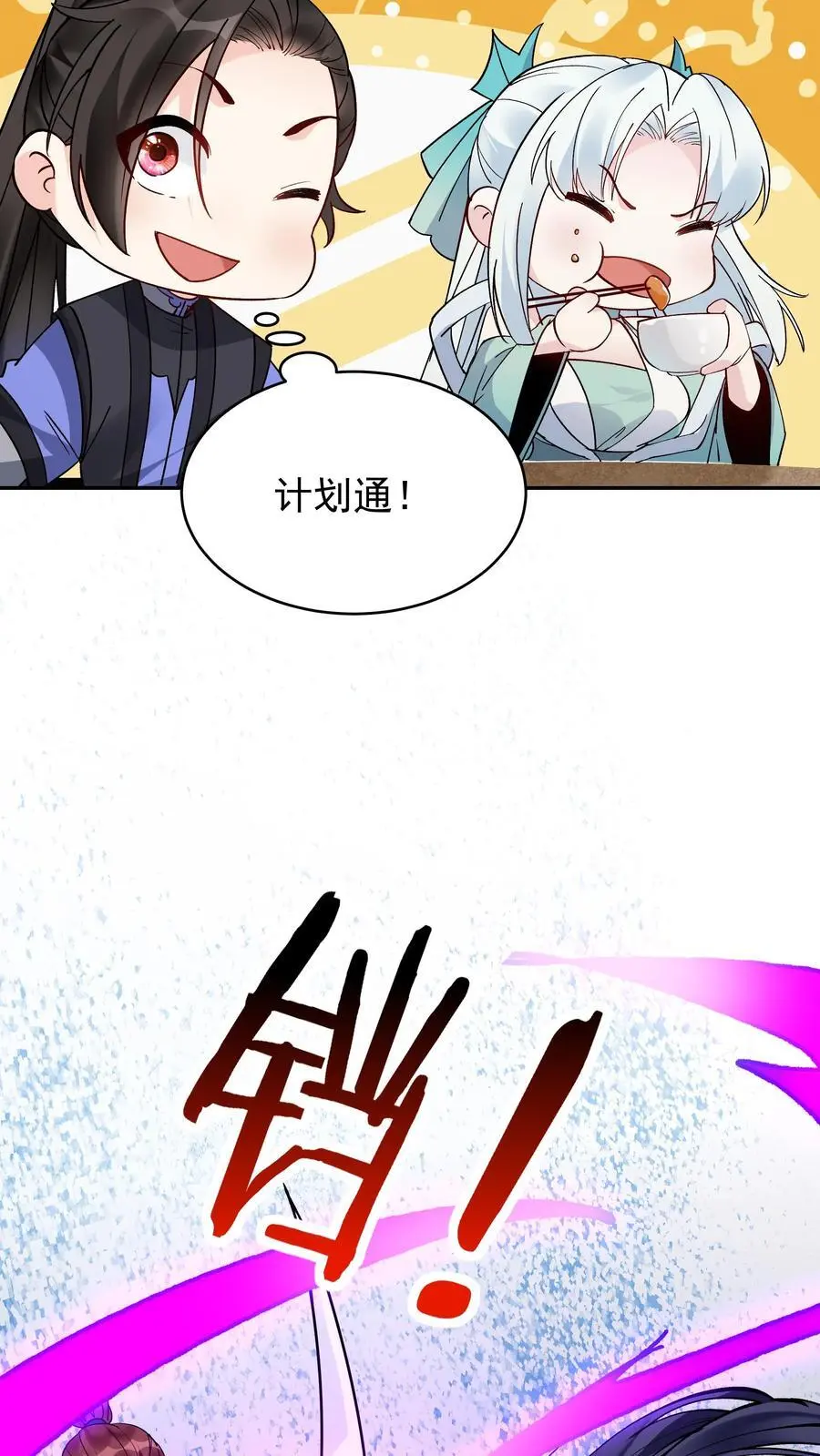 第192话 生死境八重 第6页