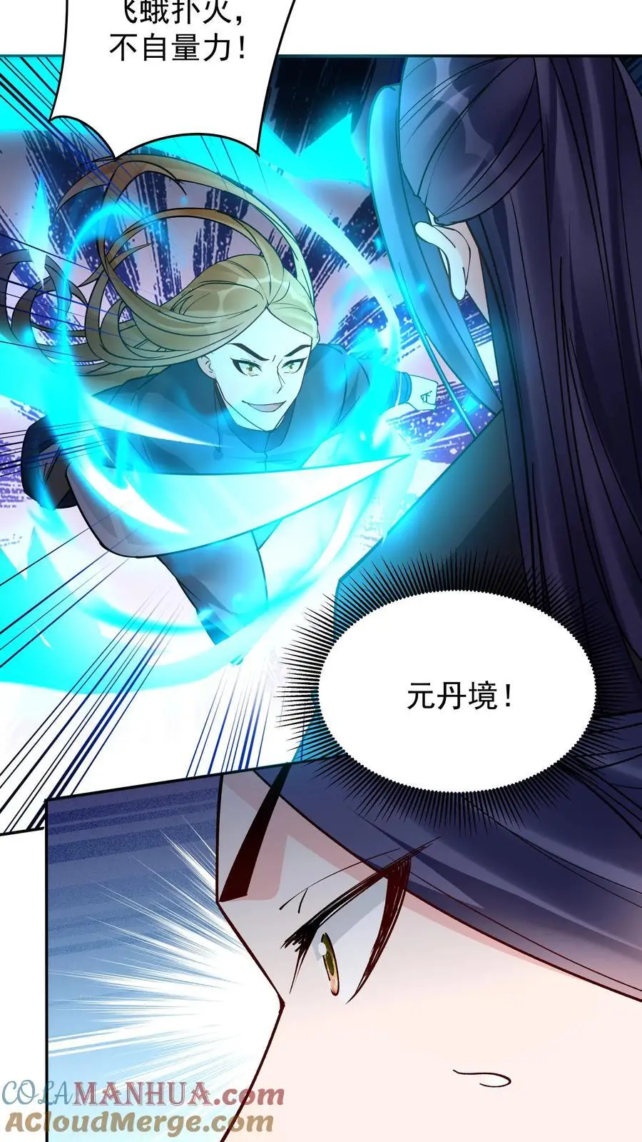 第192话 生死境八重 第9页