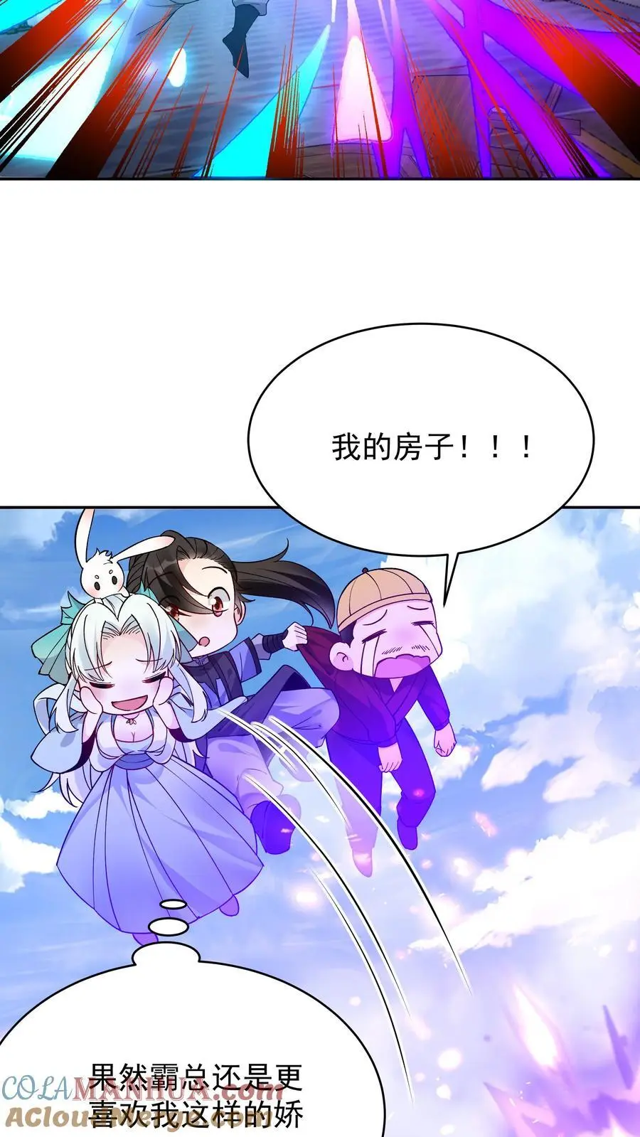 第192话 生死境八重 第11页