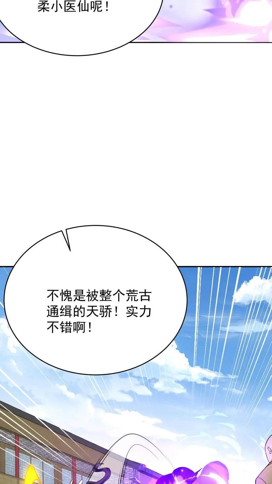 第192话 生死境八重 第12页