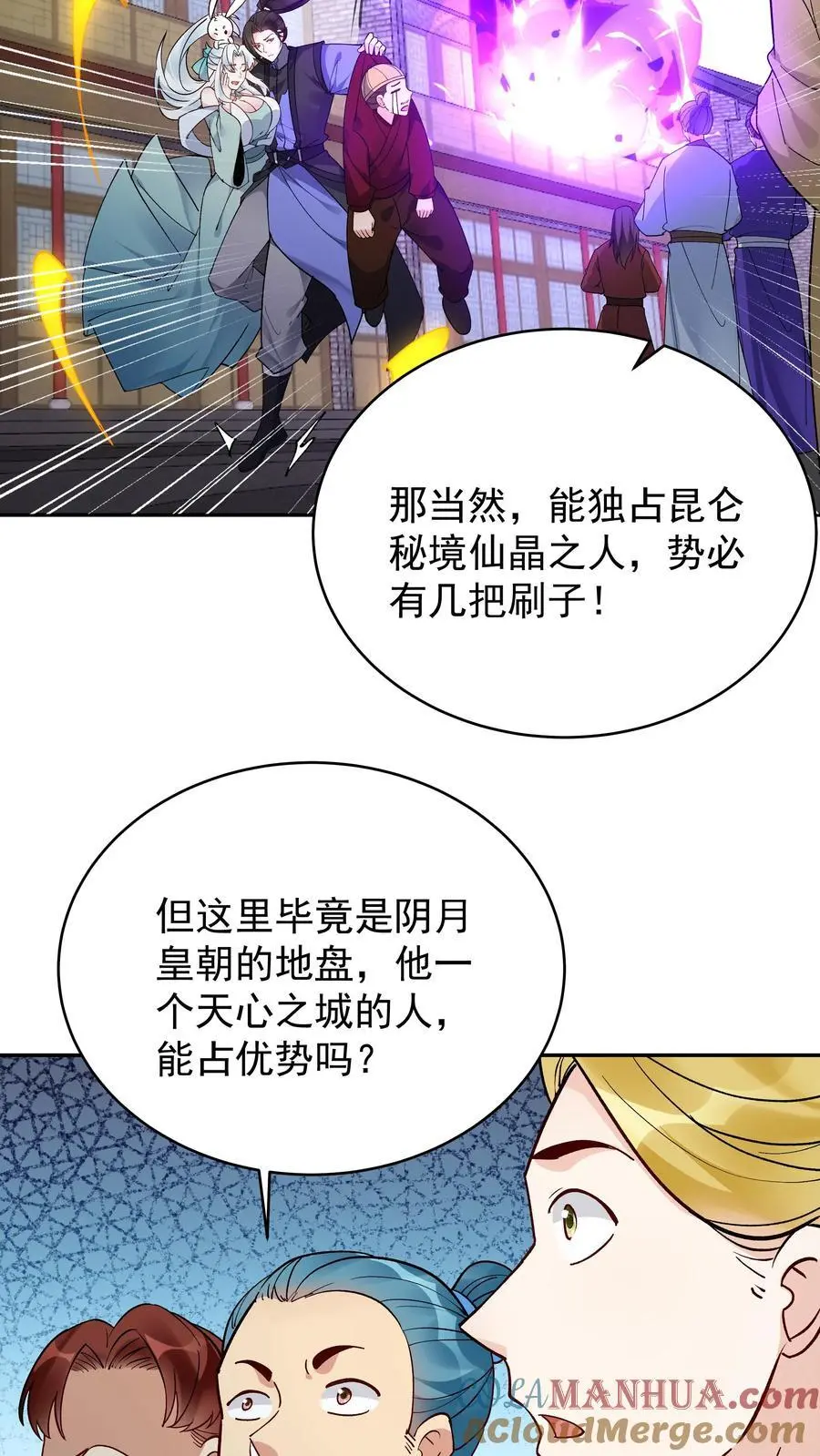 第192话 生死境八重 第13页