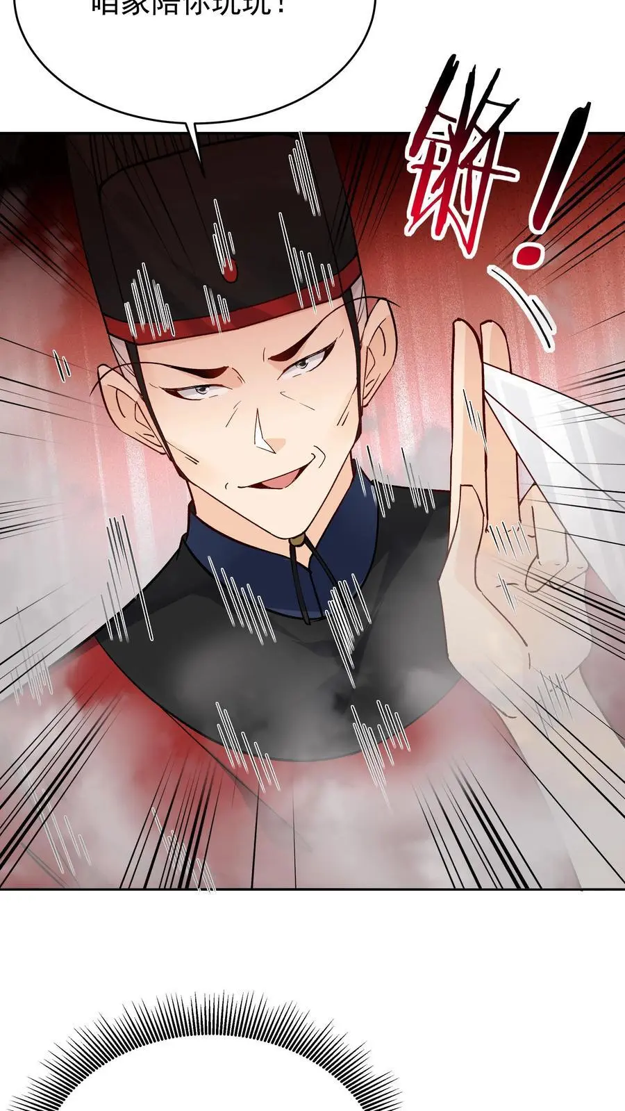 第192话 生死境八重 第18页