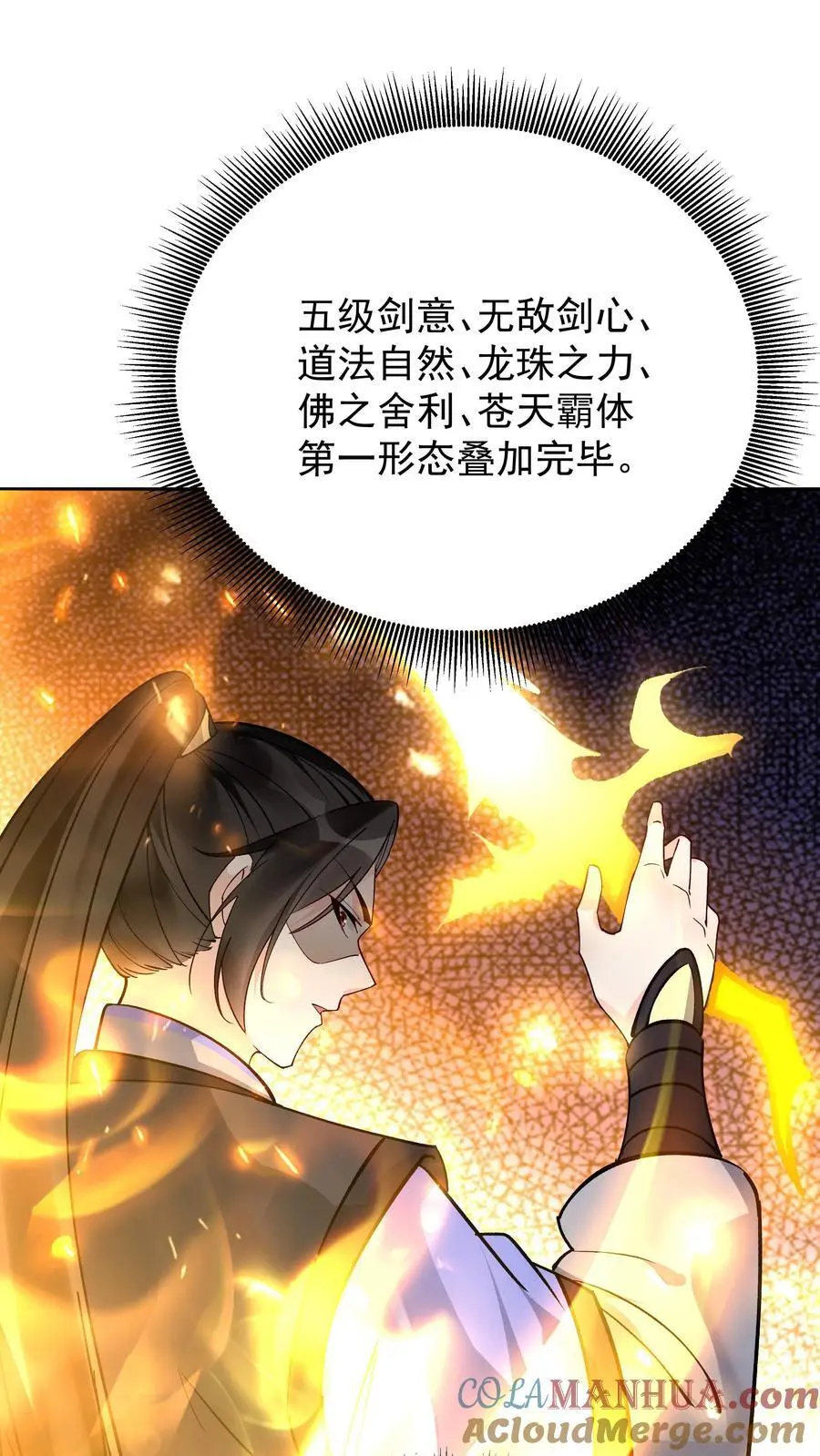 第192话 生死境八重 第21页