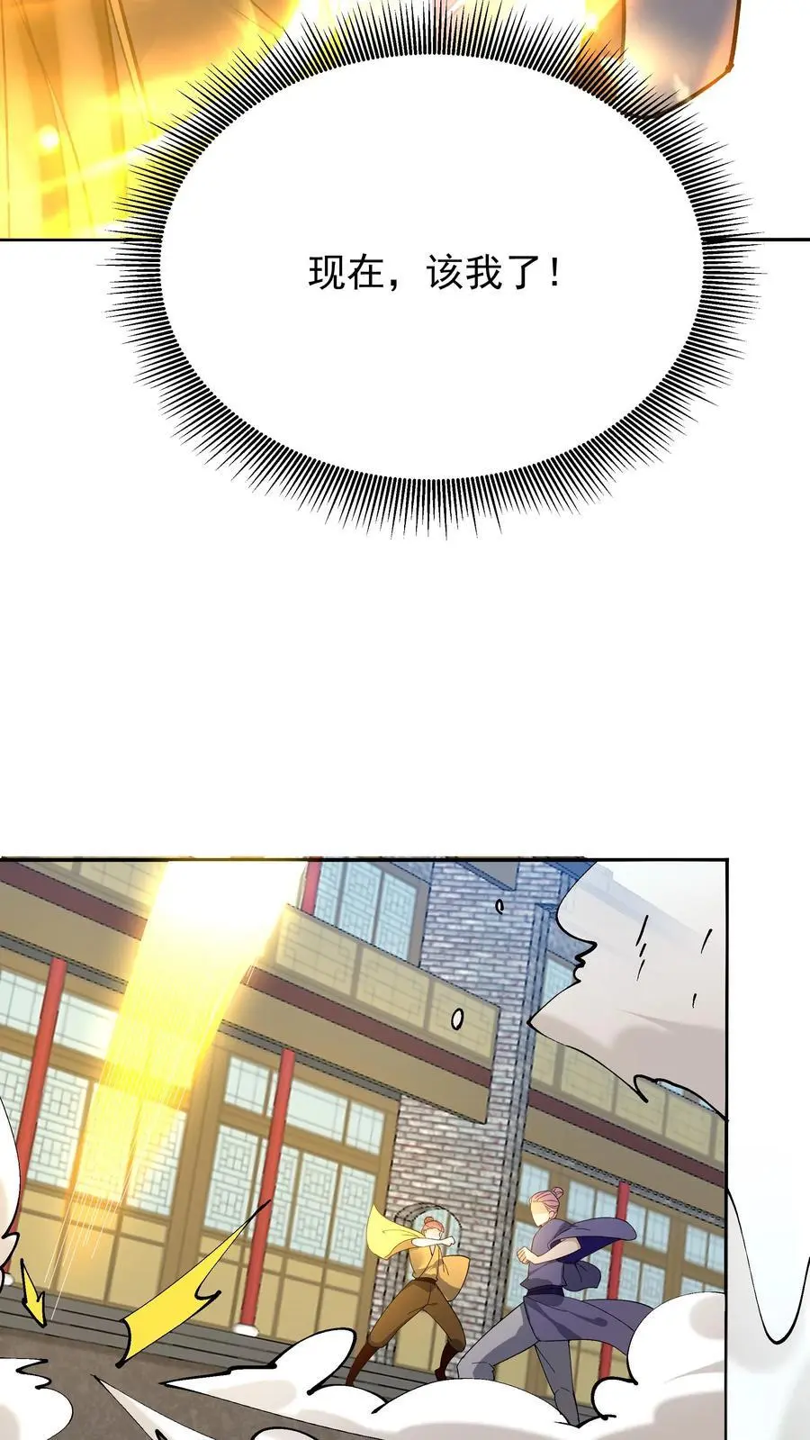 第192话 生死境八重 第22页