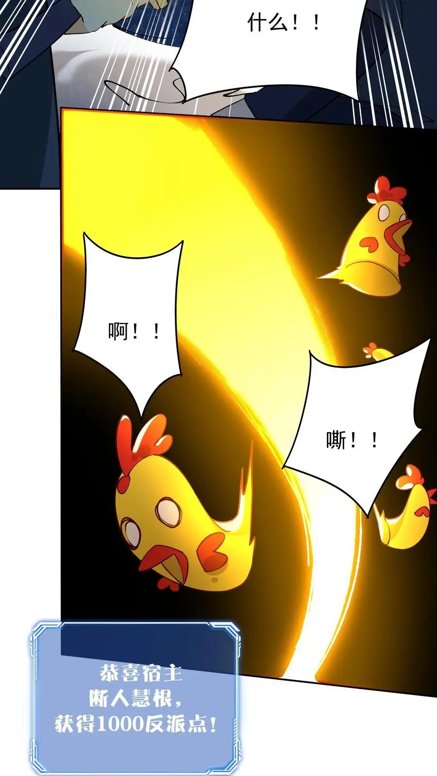 第192话 生死境八重 第24页