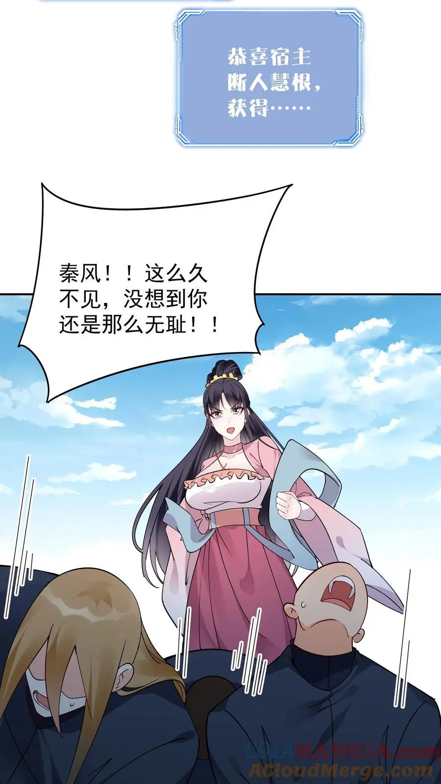 第192话 生死境八重 第25页
