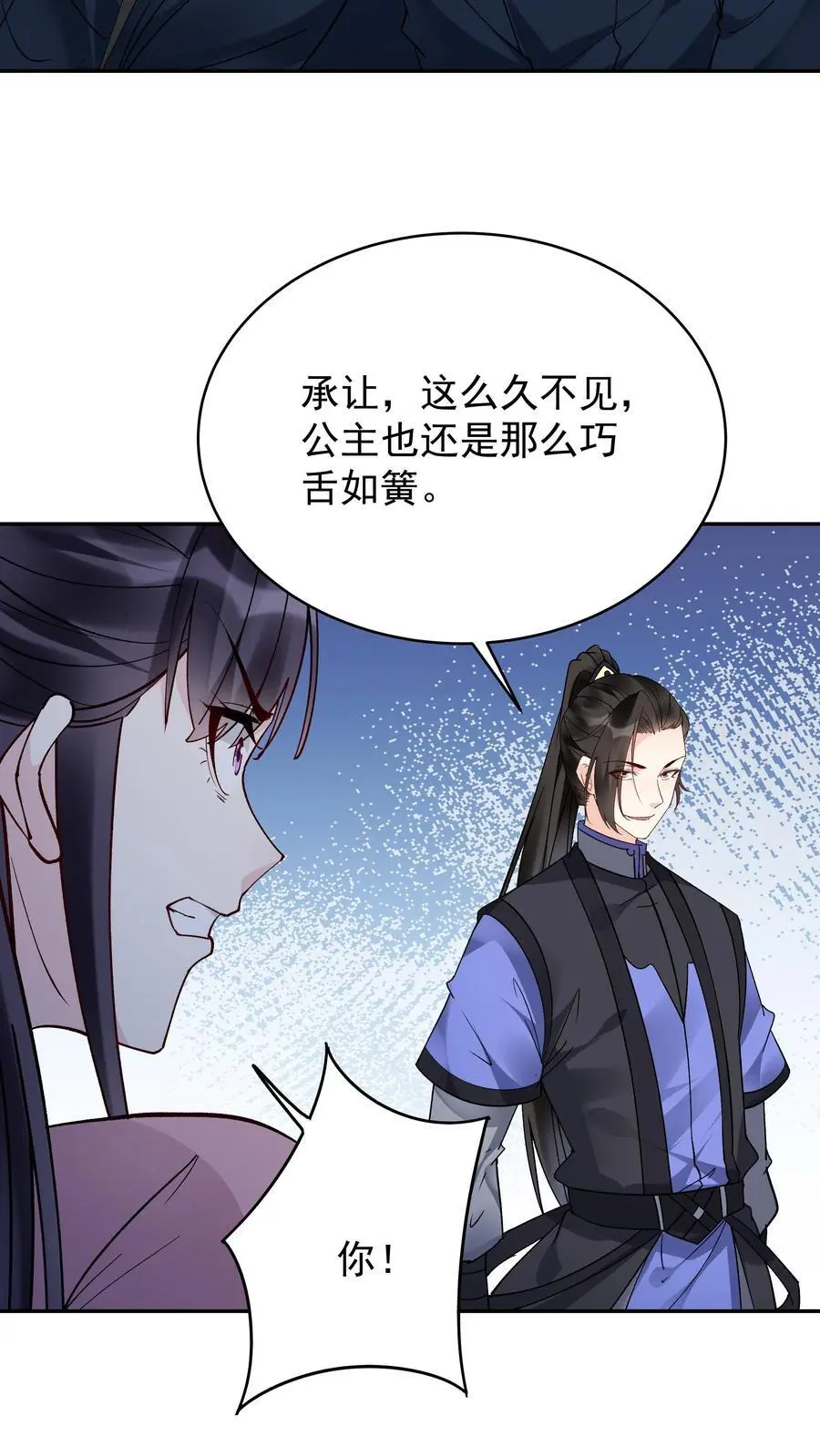 第192话 生死境八重 第26页