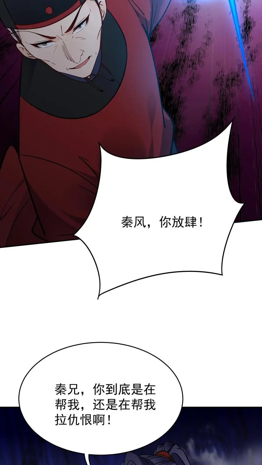 第192话 生死境八重 第28页