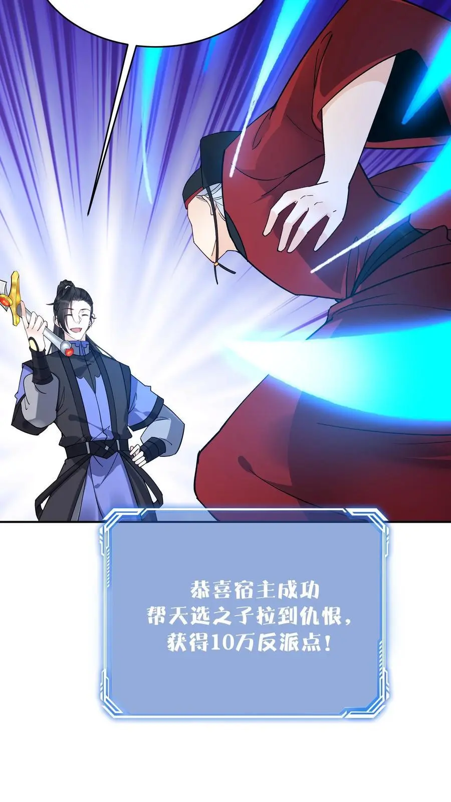 第192话 生死境八重 第30页
